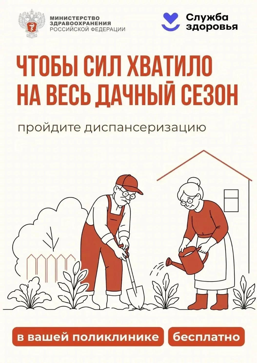 Диспансеризация помогает своевременно выявить возможные заболевания.